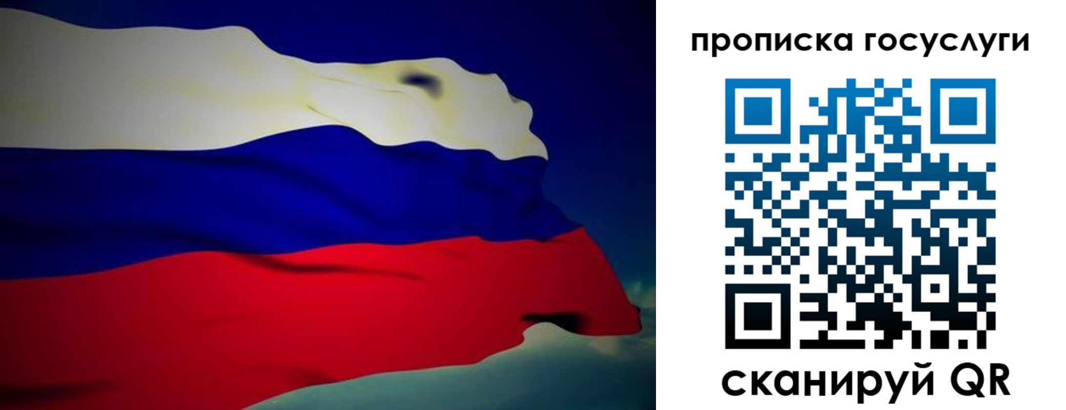 прописка регистрация в Саратовской области