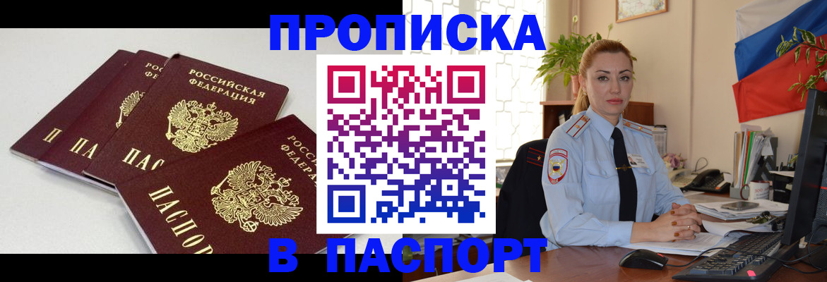 прописка поиск в Саратовской области