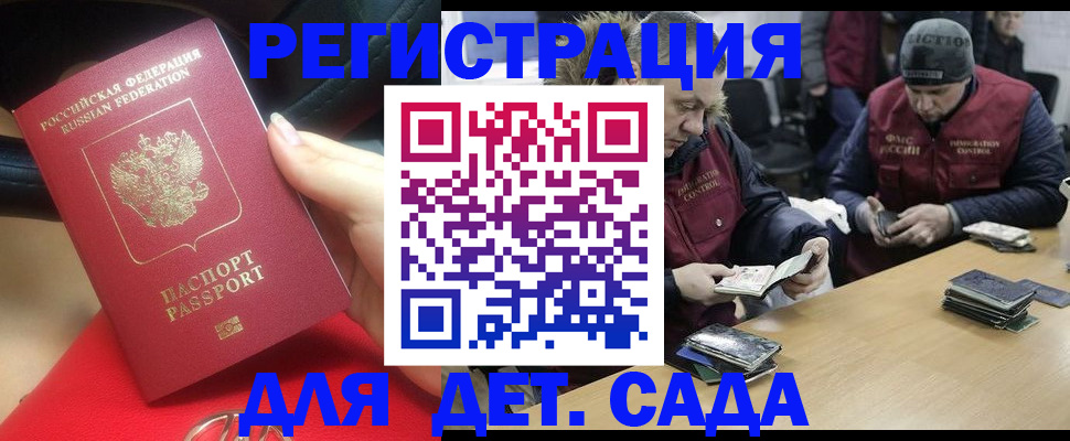 временная регистрация в Саратовской области