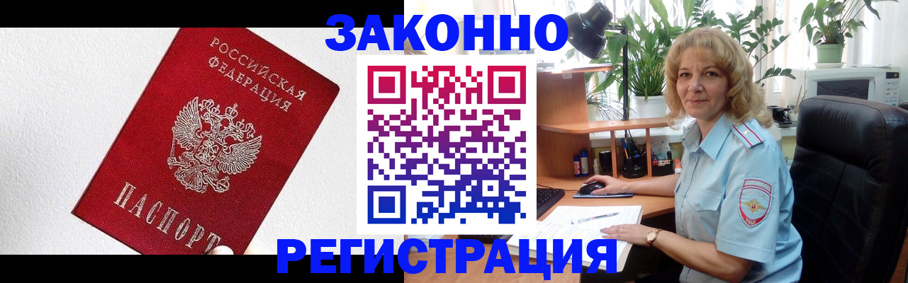 прописка в квартире в Саратовской области